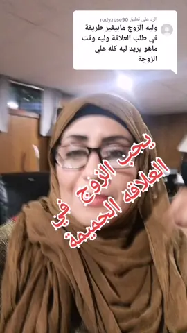 الرد على @rody.rose90