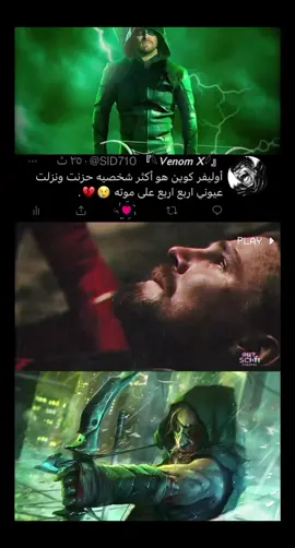 #fyp #arrow #tv #tvshow #stitch #standwithkashmir #sad #satisfying #storytime #quarantine #jungkook #bts #parati #wow #meme #blowthisup #fypシ #fypage #fypシ゚viral #fypdongggggggg #fypp #fyppppppppppppppppppppppp #Love #viral