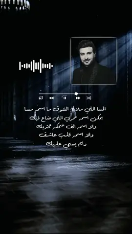 المسا اللي ملاه الشوق ما اسمه مسا #ماجد_المهندس #ماللنجوم #اوطان #المساء #الشوق #طرب #قديم #اكسبلور