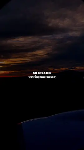 SO BREATHE 🎧🖤 #fypシ #lyrics #vintage7mood
