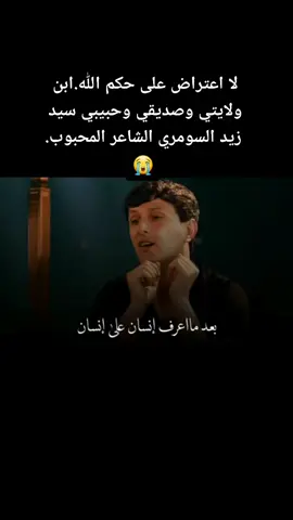 #زيد_السومري #شعراء #شعر_عراقي