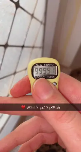 يا مثبت القلوب ثبتنا على دينك وتوفنا ونحن مسلمون #denimyourway  #vrialvideo  #CAMONMyWay  #fyp  #اكسبلورexplore  #العراق  #السعودية  #دبي  #الدوحة  #شي_ان  #مسبحة_الكترونية