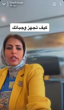 #كوتش_هدى #كنيرجي