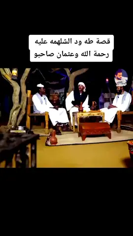 قصه طويله لكن سمحه وعثمان اريتو في يمينكم جت#السودان #محظور_اكسبلور💔🥺