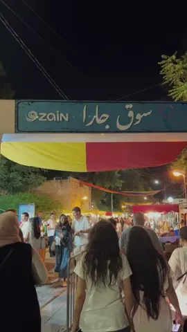 سوق جارا📍#jordan #amman #downtownamman #rainbowstreet #vibes