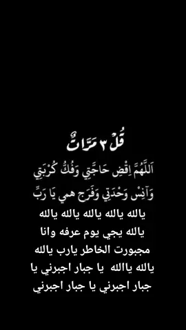 #يارب اللهم سخر لي قلب من احوجتني اليه يارب