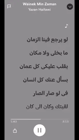 لو يرجع فينا الزمان😔✨.#foryou
