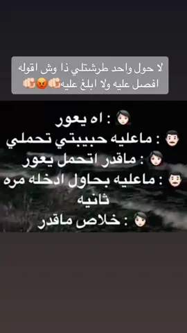 ليه يعني 😡😡😡
