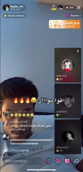 تدخل عباس😂🔥🔥🔥🔥#explore #viral #fyp #اغوى_كويتيين #الشعب_الصيني_ماله_حل😂😂