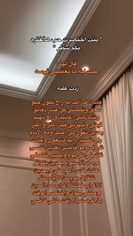 تحسون كان لازم تعطيه فرصه ولا صح الي قالته ؟ 😔 #fyp