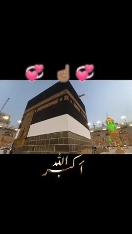 #world_best_azaan_makkah #مکہ_المکرمہ_مسجد_الحرم #fupシ #ازان #fypシ゚viral #تکبیر #اللہ_ہو_اکبر #☝🏽💞🕋💞🤲🏽 #tabbasam321