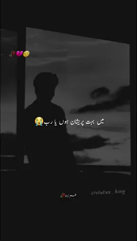 ya Allah pareshanii dor farma den plzz🙏😭  sorry yar maaf kr 2 plzz 🙏#foryou #foryoupage #standwithkashmir