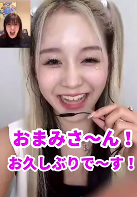 同郷のマブダチ(は？)のひかるです❗️待ち合わせにはいつも来てくれないけどマブだかんな❗️大好き❗️ほんとに大好きだよ、ひかる‼️@official_kep1er #Kep1er #케플러  #ヨントン #영통#江崎ひかる #ひかる #HIKARU #EzakiHikaru #에자키히카루　#히카루