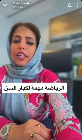 #كوتش_هدى #كنيرجي #رياضة #علاج_طبيعي #كبار_السن #الصحة #القوة #العضلات #الامارات #ابوظبي #دبي
