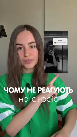 Більше про контент в інстаграм: sannichka 💚 #smm #marketing #смм #маркетинг #сммспеціаліст #сммконсультація