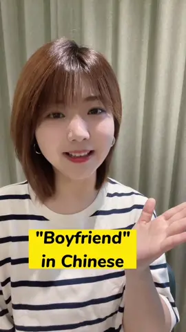 Boyfriend in Chinese#chinese #fyp #LearnOnTikTok #中文 #mandarin