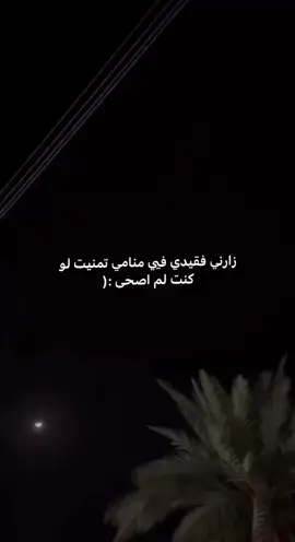 #foryou #fepシ #فقيدي #fyp #explore