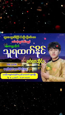 ကိုယ့်အနုပညာ ✨💫