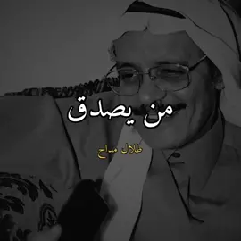 #طلال_مداح #المدينة_المنورة #اكسبلور #كلاسيك #fyp#foryou اكثر اغنية تعجبني لصوت الارض الله يرحمه