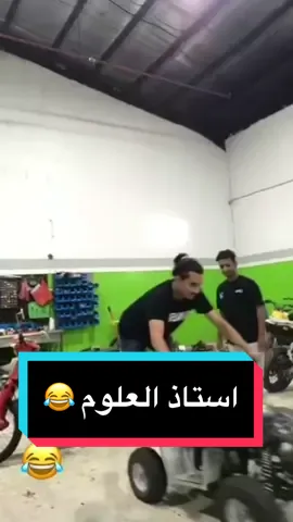 #فواز_ابوالنور #اكسبلور #xyzbca #استاذ_العلوم #ترند