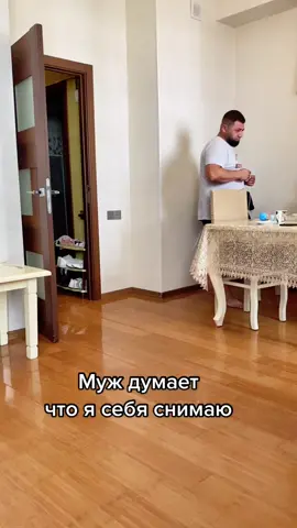 Как я провожу день, реакция мужа 😂