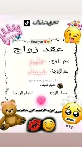 الرد على @ilyasbob287 ##شكون_حاب_نخدملو_واحدة_هكا #طاڨيها_طاڨيه🥺❤️ #💞♥️♥️💋 #حب #قلبك #حليم #شيماء