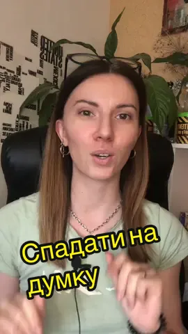 #англійськамова#украінськийтікток#вчимоанглійську#врек