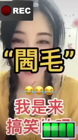 好像很你可以😅#粤语