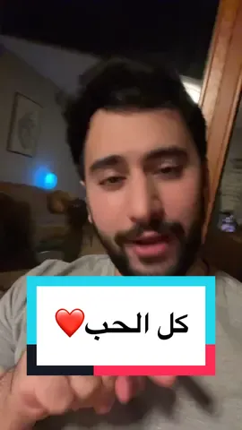 الحمد لله 🤲