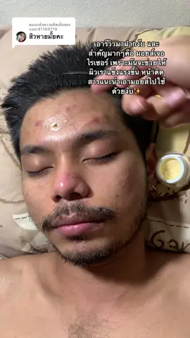 ตอบกลับ @user81169719 #แม่ค้าชื่อแนน💕 #tiktokshop #tiktok #โสมเฌอริตา #เฌอริตา #มอยส์เจอไรเซอร์
