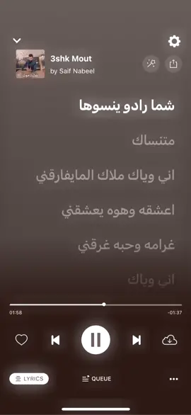 Ashq Mot - Saif Nabeel#speedsongs #songs #speed