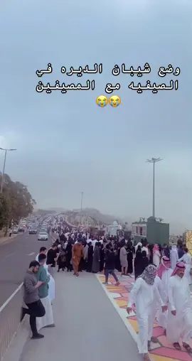 كم مره انجلدتو عشان تنامون بدري 😂😂 ؟ #النماص #الصيفيه #fyp #الجنوب