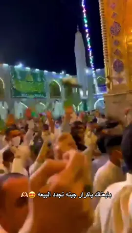 منو راح للنجف ﭑليَوم 🥹؟