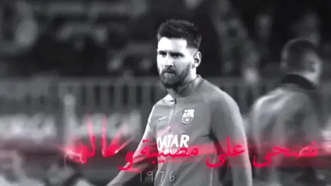 نصحى على مصيبة وعالهم ننام💔#العراق #نصرت_البدر #fyp #foryou #طربيات #ميسي #leomessi #اكسبلور #ادت_حزين #طرب #لايك #ادت #edit #football #messi #فولو #اكسبلورexplore