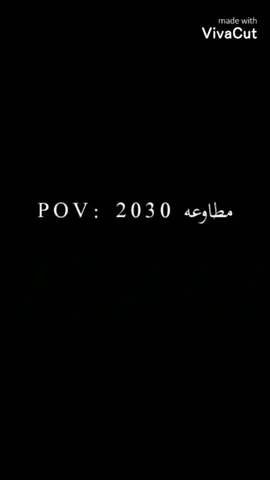 واقع #السعوديه #الشيخ_مبارك#رؤيه_2030 #محمد_بن_سلمان #POV #وجه_نضر #fyp #explor #foryou #foryoupage #viral #viralvideo #fypgakni #fypdong#fyppppppppppppppppppppppp