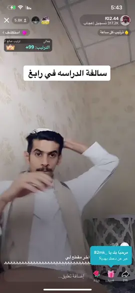 #ابوسفيان #عزوز_واو #بثوث