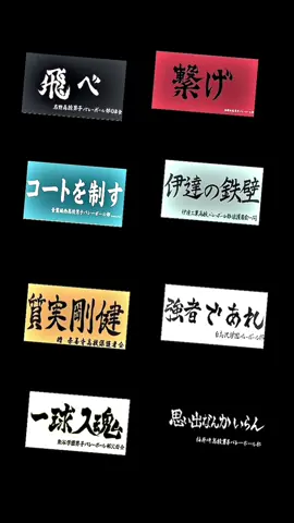 今日から高校生活最後の夏休みが始まりました！皆さんはいつまで休みですか？#アニメ #ハイキュー #烏野#音駒#青葉城西#伊達工#条善寺#白鳥沢#梟谷#稲荷崎#音ズレごめんなさい #夏休み #高校最後の夏休み #夏休み課題なし#商業高校生 #検定勉強で忙しい#おすすめ