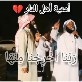 اللهم🤲🏻اغفر لنا، وارحمنا💔فإنه لا قادر غيرك يا الله ونحن عبادك الضعفاء💔 الراجين رحمتك🤍في كل وقت⏳فاللهم 🤲🏻الطف بنا، وارحم ضعفنا🤲🏻لو علمتم كيف🤌🏻 يجبر الله القلوب💞ما دخل اليأس إلى🤌🏻قلوبك💫إن الله أرحم✨من أن لا يجبر قلب عبدٍ يحبه🤲🏻 #ABDOSa3eed #حياةQurani #اطمنوا_ربناا_معانا #في_حب_ألله 💫🤌🏻