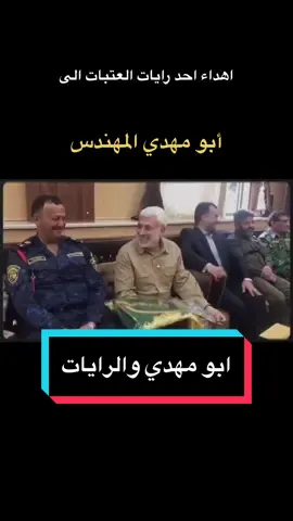 من انا صغري في المسجد 🤍 . #الحشدالشعبي #الحشد #ابو_مهدي_مهندس #ابومهدي_المهندس #سليماني #العراق #iraq #fyp #شيعة #حرب #مشاهير_تيك_توك #البصرة #مكافحة_الارهاب #الجيش_العراقي