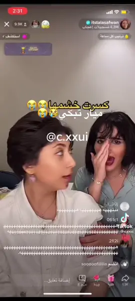 #مشاهير_تيك_توك #ميار_الحلوه #تالا #