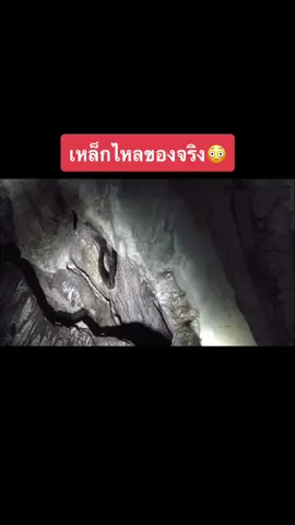 เหล็กใหลหรือป่าวไม่รู้ครับ ต้องเรียกการไฟฟ้ามาตรวจสอบ🤣 อิอิ#เหล็กใหล #ผี #น่ากลัว #ขนลุก #ข่าวไทยรัฐ #fb #fyp #โปรดใช้วิจารณญาณในการชม #tiktokuni