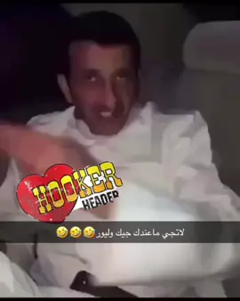 #الشعب_الصيني_ماله_حل😂😂 #جواخير_الوفره #اكسبلور