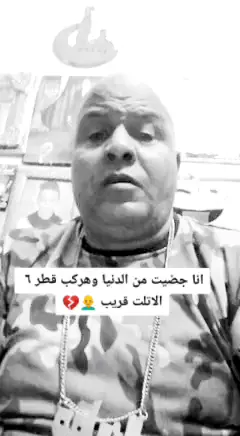 #مكتبة_الميمز #كرييتف #ميمز #لول #fypシ #foryou #mems_library #مكتبة_الميمز #الزعامة_عادل_شكل #زعامه #حلف_الناحو #انترنت_غير_محدود_في_مصر #الحرية_للزعامة #عادل_شكل #edit_by_z3ama #قلقاسة