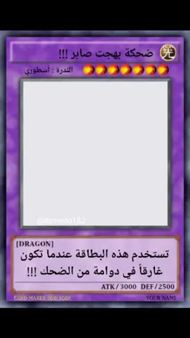#بطاقة_أسطورية #صانع_البطاقات_الاسطورية #صانع_البطاقات #بطاقة_نادرة #بطاقه_نادره #بطاقات_رياكشن🌚 #بهجت_صابر_ميمز