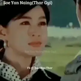 #နင်သူ့ကိုသိပ်ချစ်တာပဲလား💔😔 #နှလုံးသားစီရင်ခန်း #eaindrakyawzin #naytoe