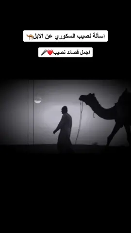 #شعر_ليبي #نصيب_السكوري #بوبكر_رابح #محمد_بوسته #حميد_بوشوال #سعد_بورجعه #محمد_اللافي #الشاعر_نصيب_السكوري #ليبيا #معمرالقذافي #سرت #سبها #طبرق #بنغازي #اجدابيا #طرابلس #البيضاء #مصر #تونس #الجزائر #المغرب #اكسبلور