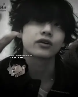 #цвтх #виртовский #рек #taehyung #virt #jungkook #vkook #vaemiir