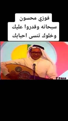 سبحانه وقدروا عليك #فوزي_محسون #طرب #اغاني