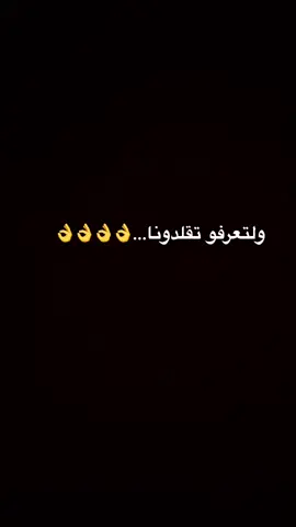 #بس_بدكون_تقلدونا_قلدونا_صح😉 #اكسبلور #فولو #متابعيني_الغالين #nano