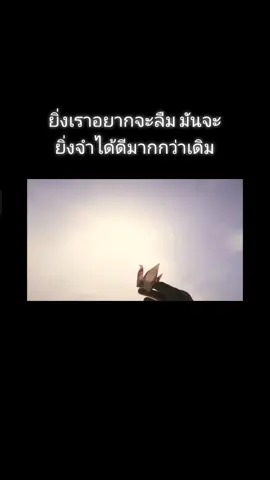 #ยิ่งลืมยิ่งจํา😢😢💔 #สตอรี่_ความรู้สึก😔🖤 #ดันขึ้นหน้าฟีดทีนะครับ #ขอบคุณที่ติดตามฝากกดใจด้วยน๊า❤❤❤😊😊😊